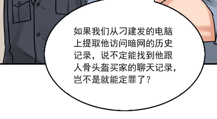 第102话 我没骗你18