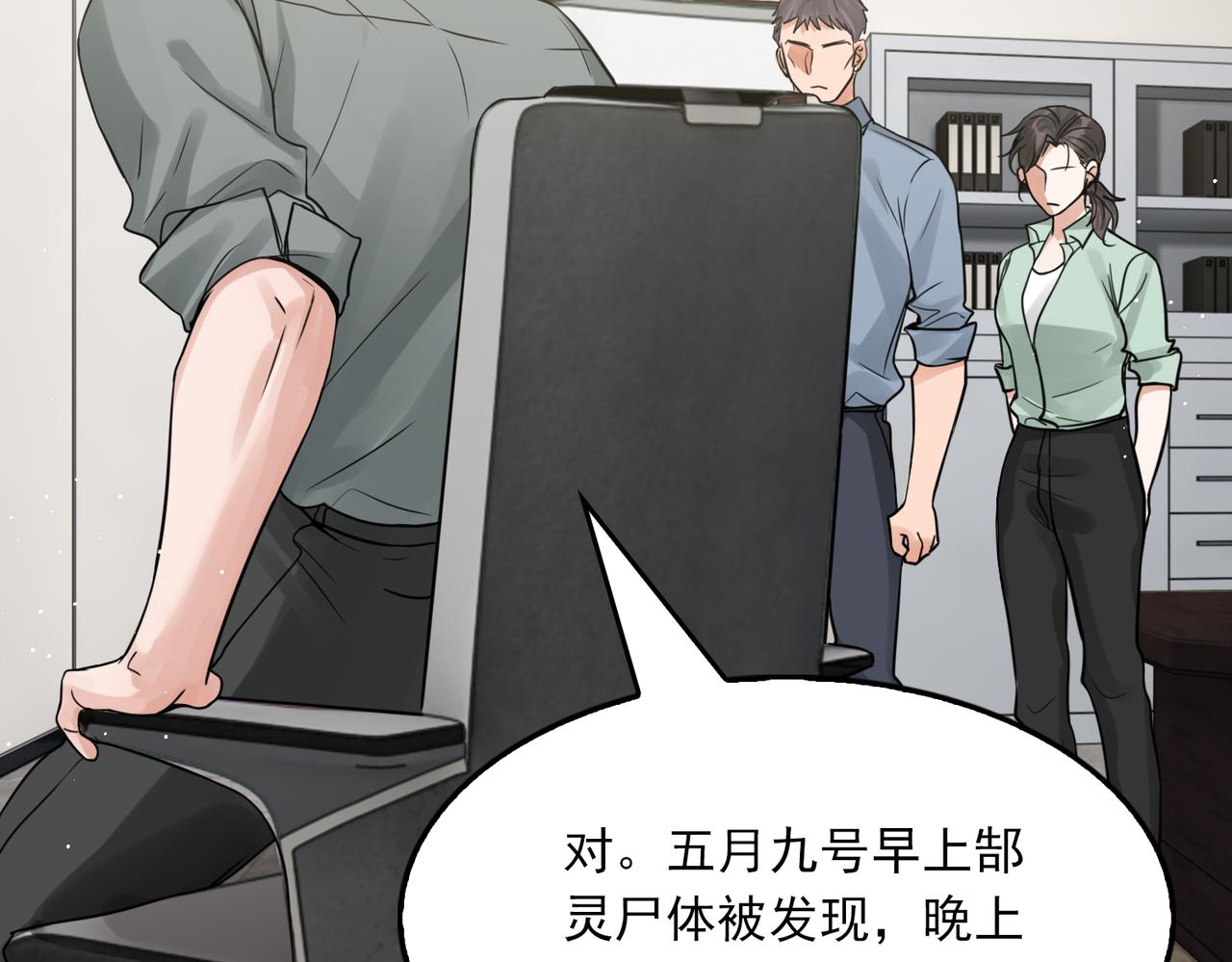 第71话 步队的琴技16