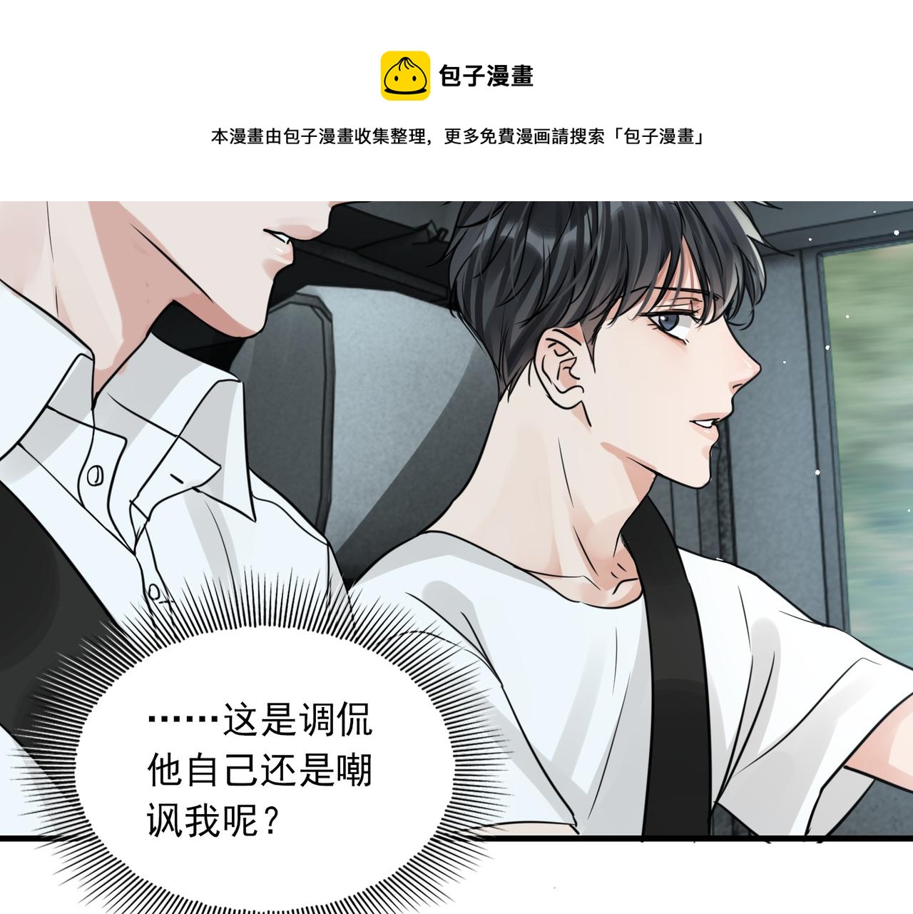 第58话 你这条命值多少？44
