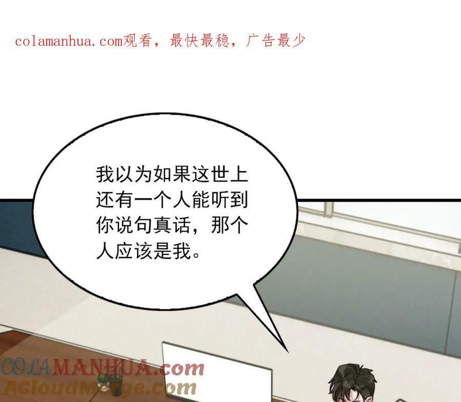 第103话 他们认识？0