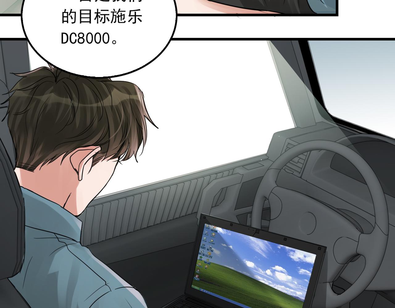 第53话 这个鱼…有点糙74
