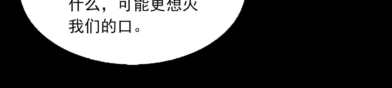 第61话 疯批的邪教83