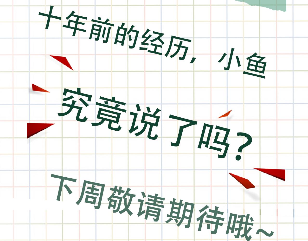 第85话 见面74