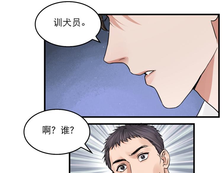 第44话 “过期”的爱意？21