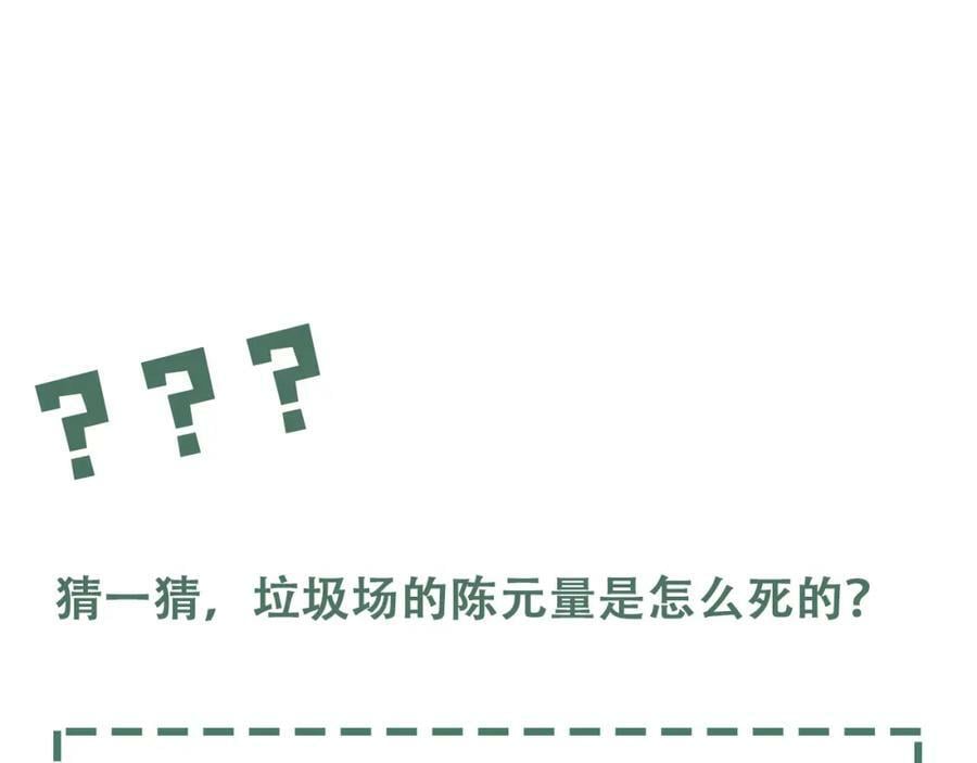 第103话 他们认识？109