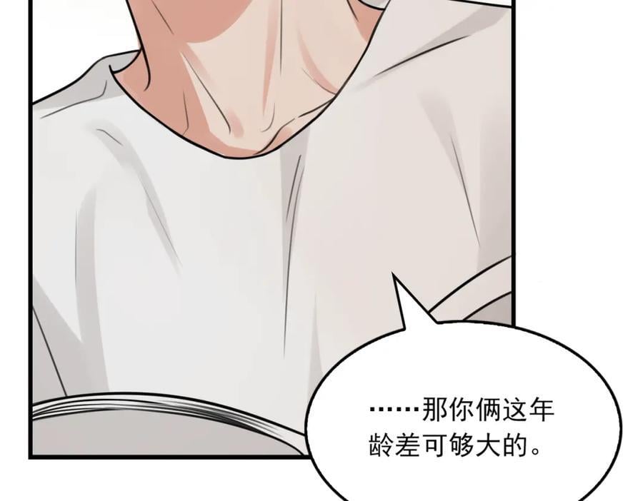 第106话 堂堂正正？54