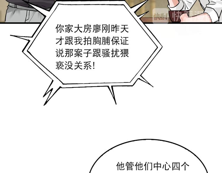 第29话 步队社区送温暖35