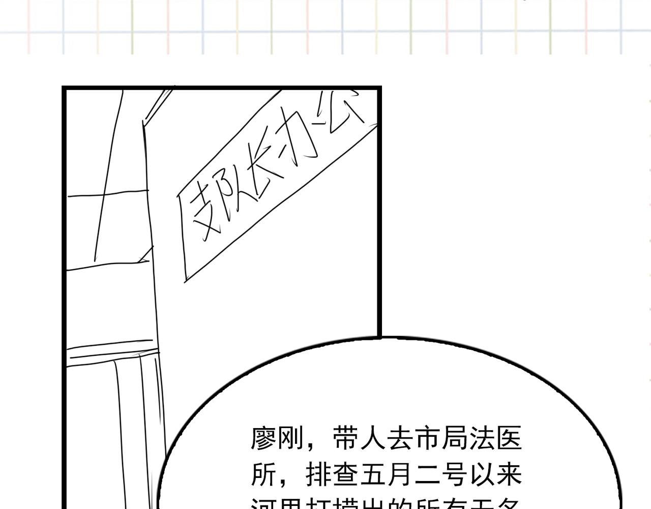 第74话 他又泡了红茶…101