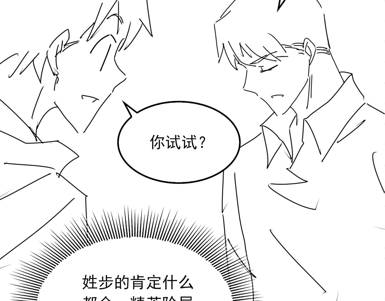 第70话 线索107