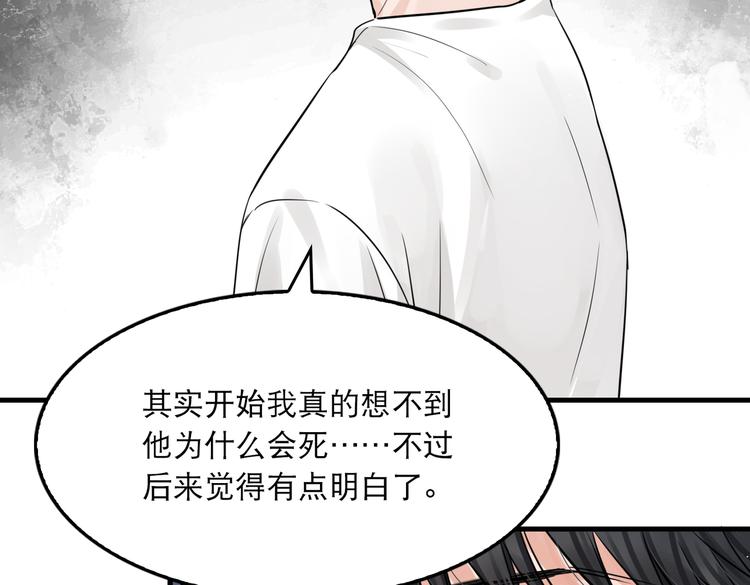 第26话 另类的英雄主义50