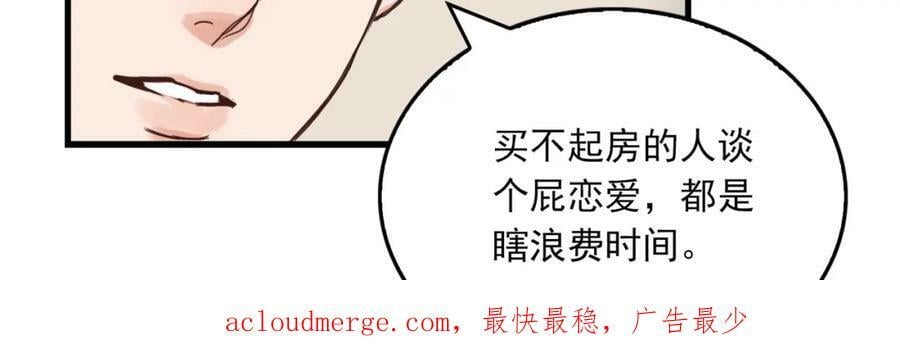 第92话 偷拍？91