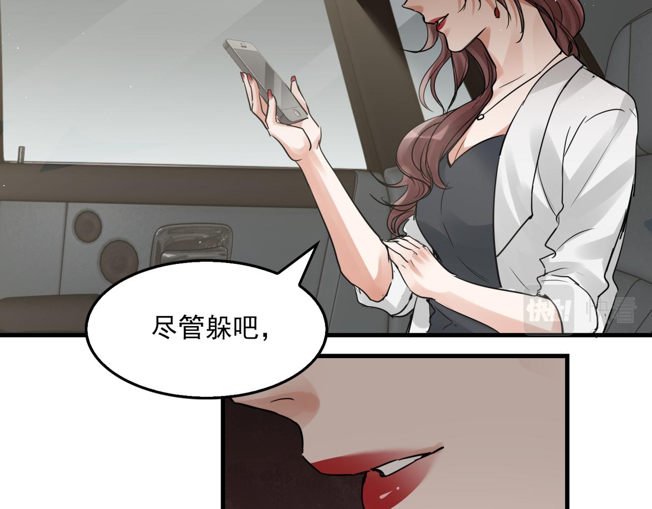 第54话 小鱼手机里的秘密16
