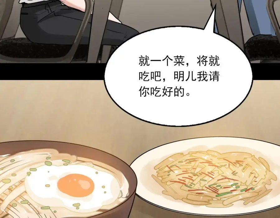 第112话 发现端倪69