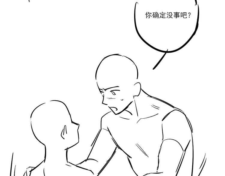 第21话 英雄救“美”81