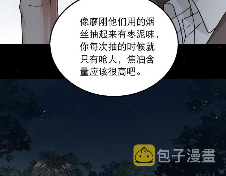 第40话 我想更懂你69