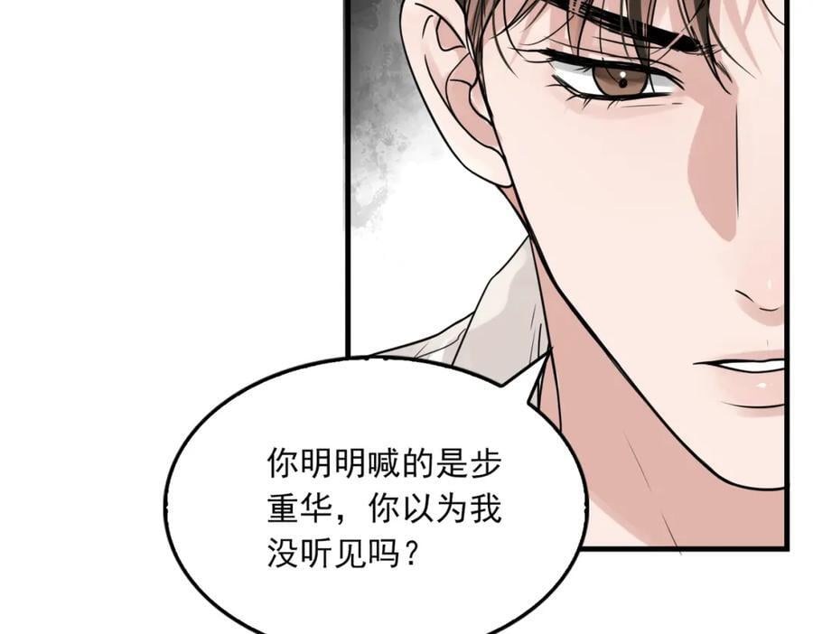 第109话 你喜欢我？29