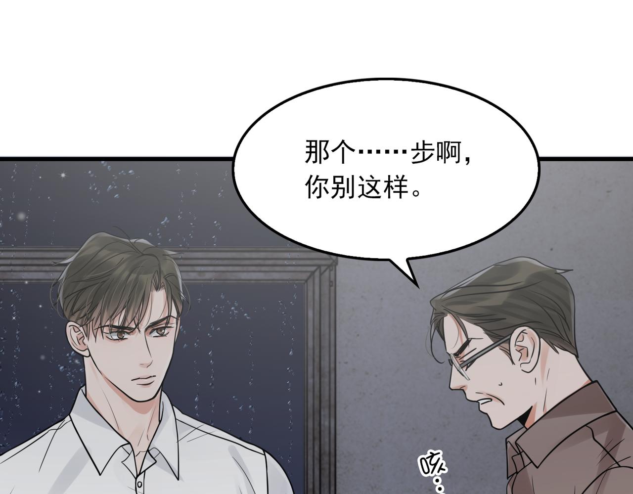 第83话 最后的请求81