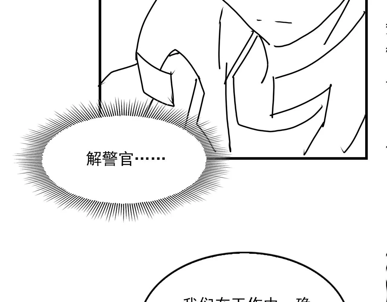 第87话 英雄80