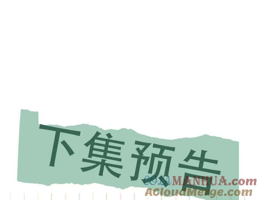 第98话 你俩什么关系？100