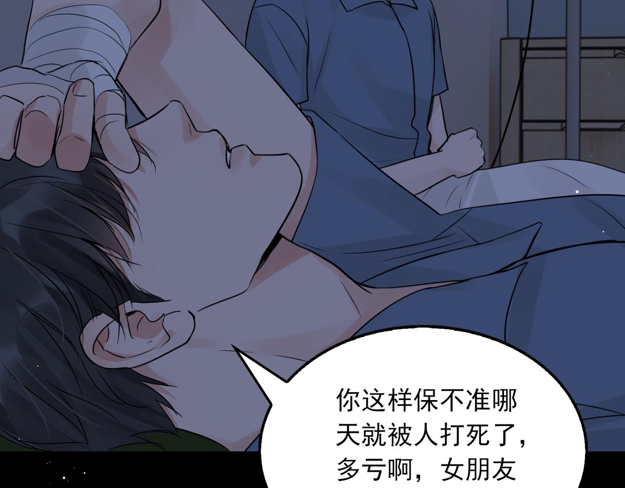 第64话 步重华呢？18