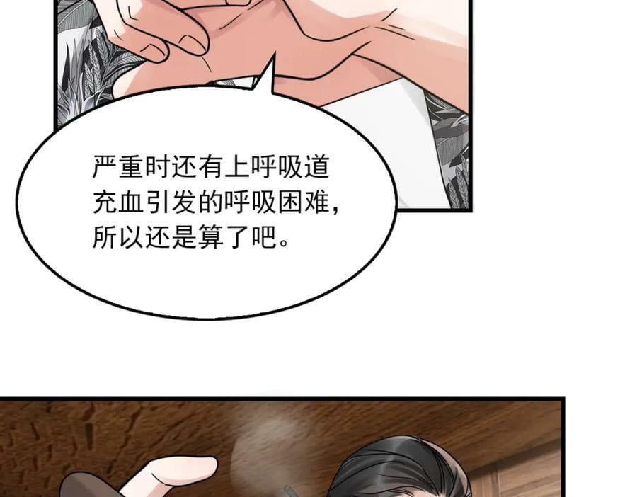 第93话 找到你了！85
