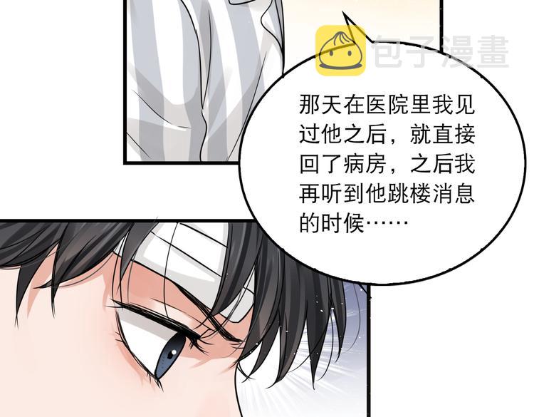 第25话 三个男人一台戏35