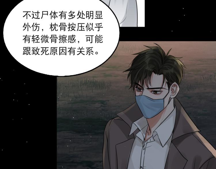 第41话 换我保护你27