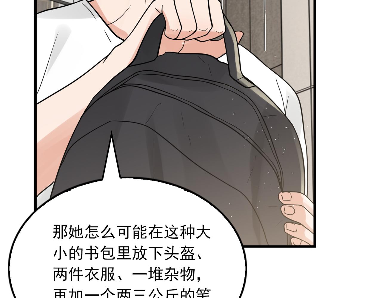 第81话 新线索44