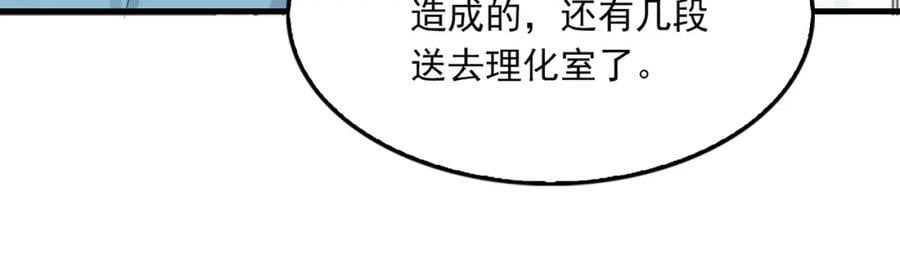 第107话 你在看我吧？99