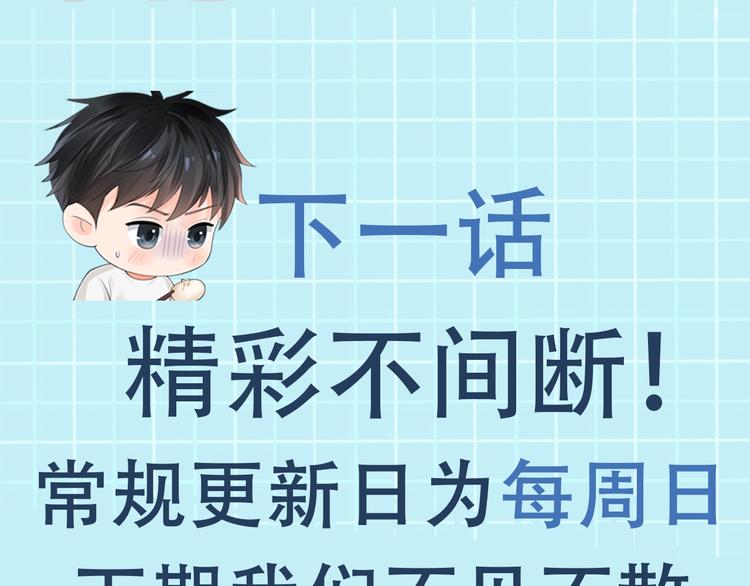 第7话 我教你啊83