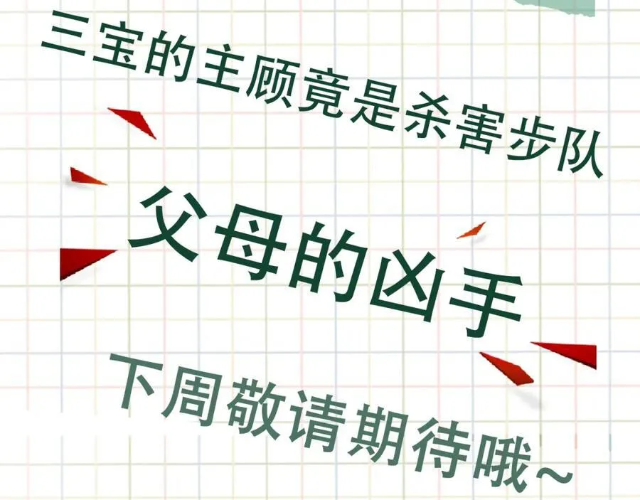 第120话 你说谁？89
