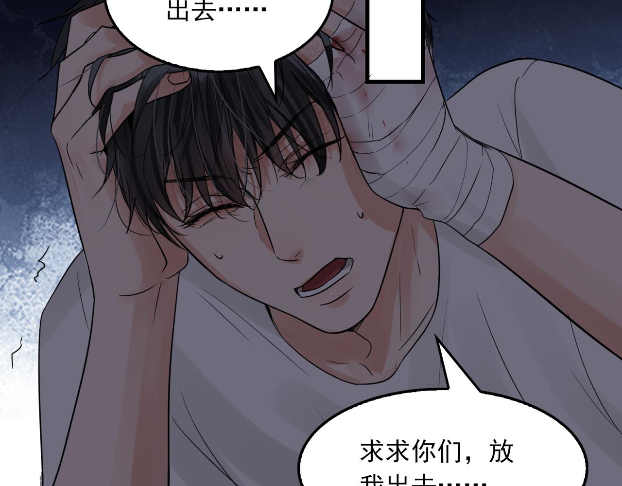 第66话 我不干了!92