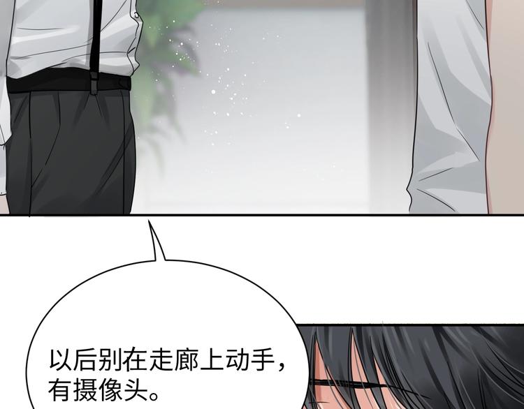 第17话 过度关注43