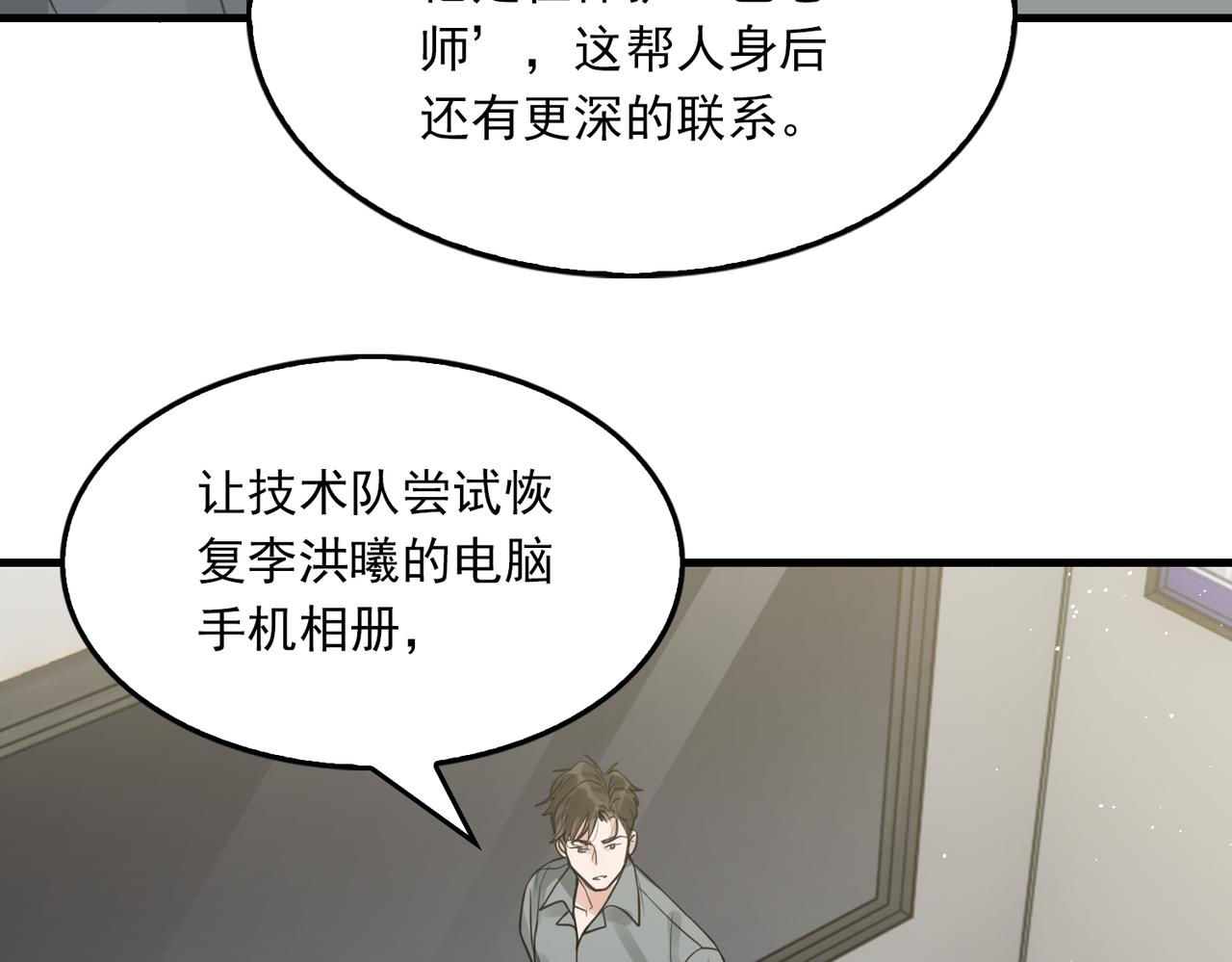 第71话 步队的琴技20