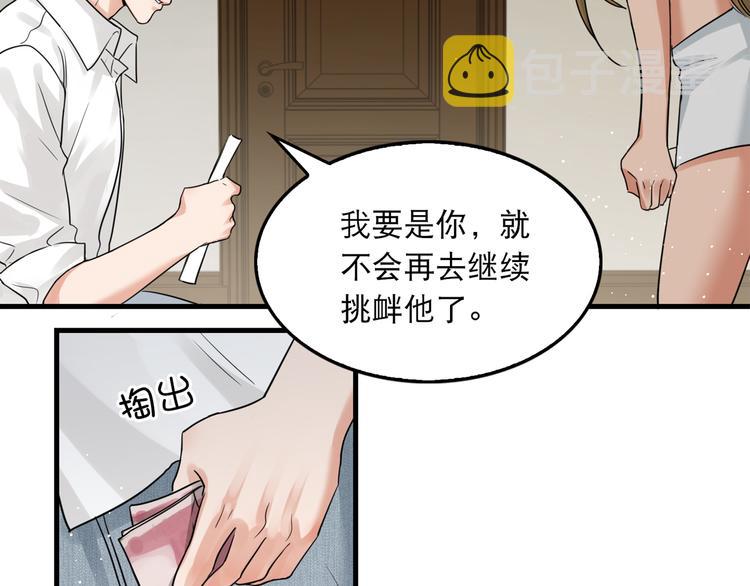 第31话 步队深挖三陪女衣橱！79