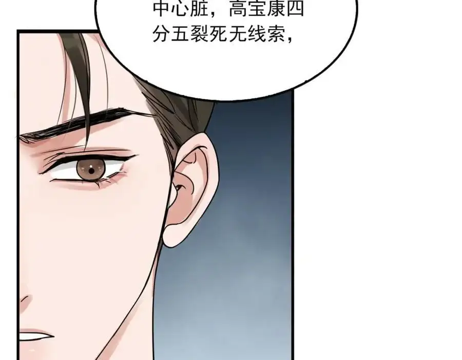 第118话 鱼饵17