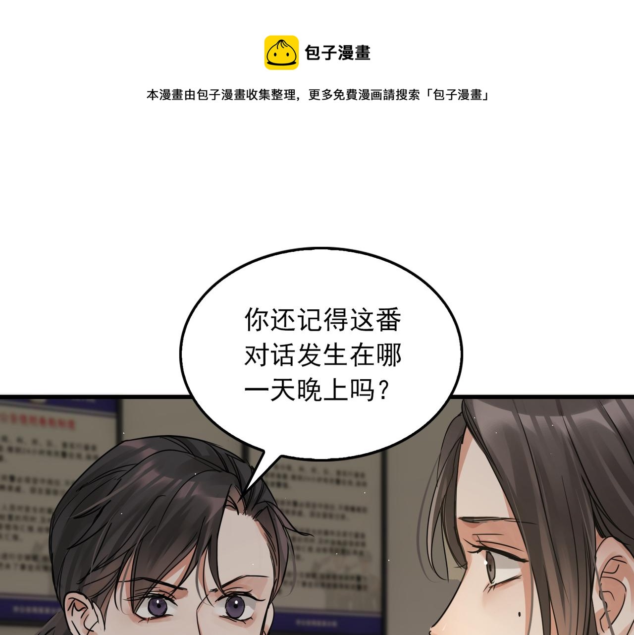 第57话 安全无害的小鱼0
