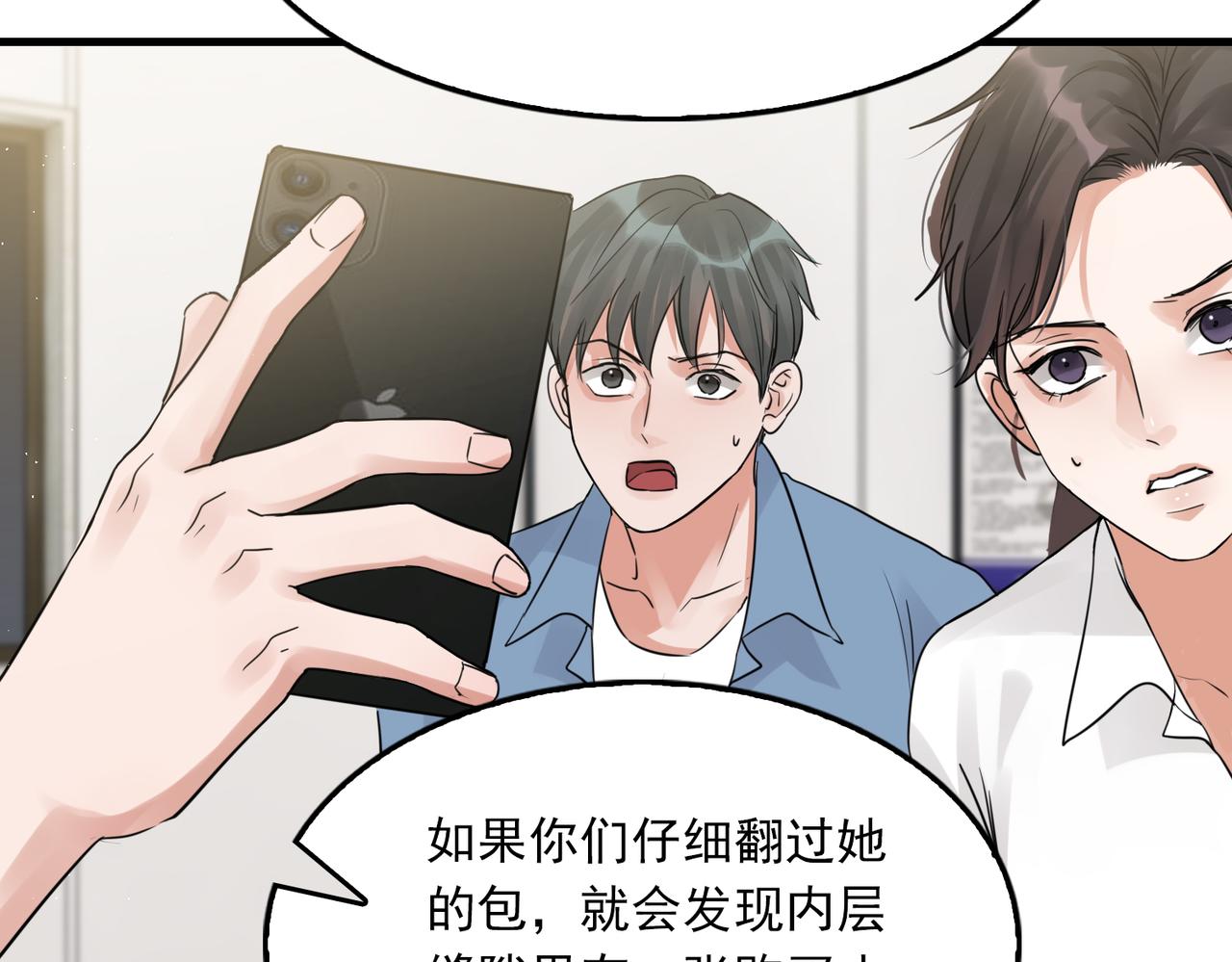 第49话 伪造事件真相？40