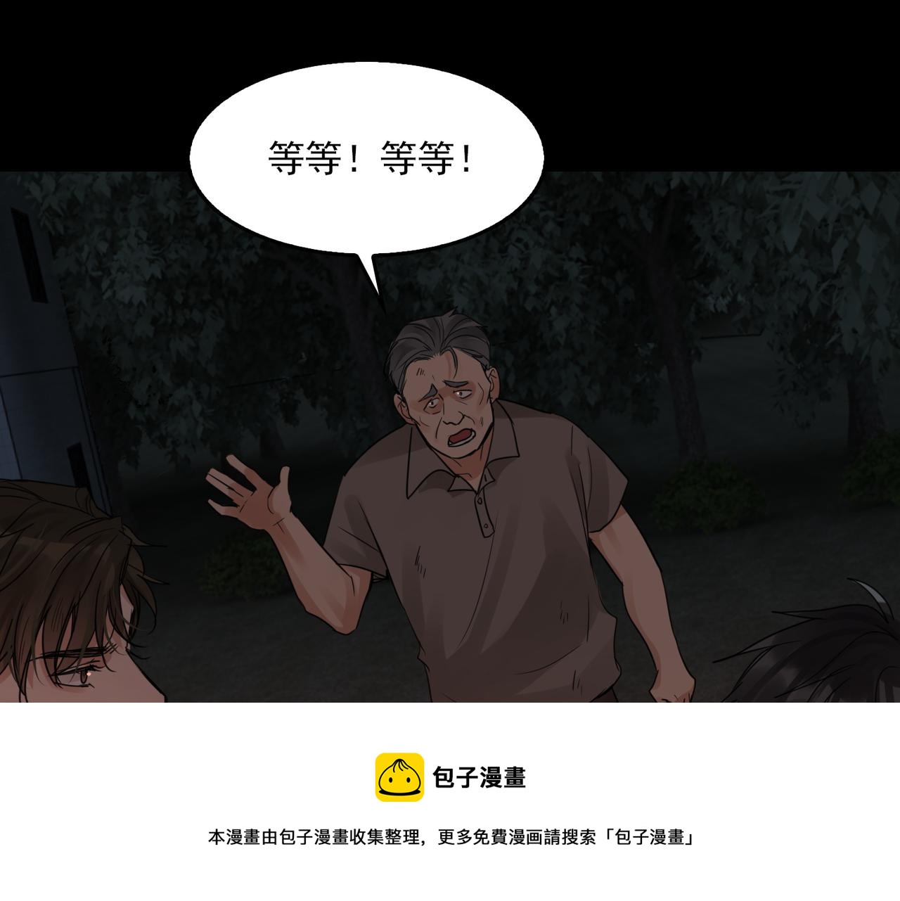 第61话 疯批的邪教92