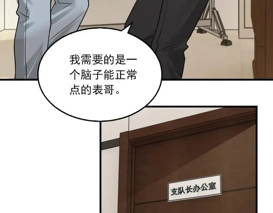 第116话 外援11