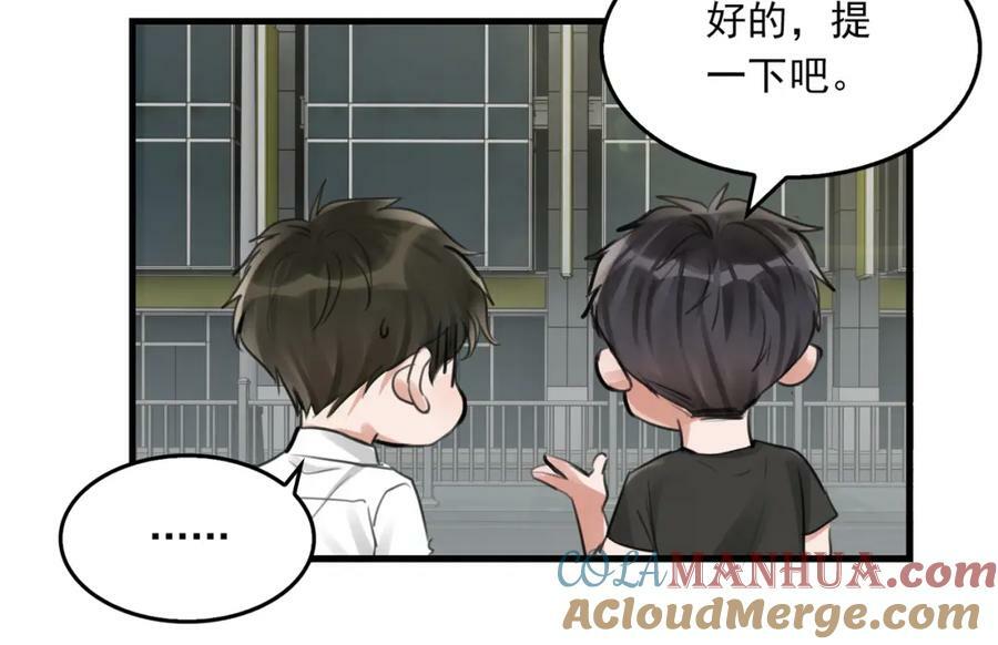 第100话 水逆的真相32