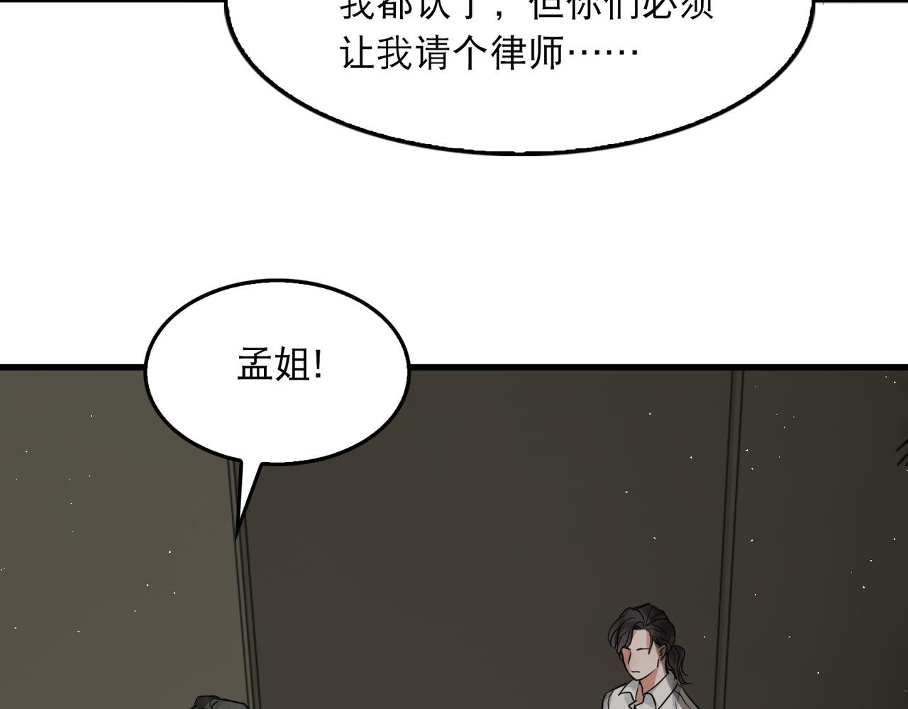 第47话 再不止血就…好了79