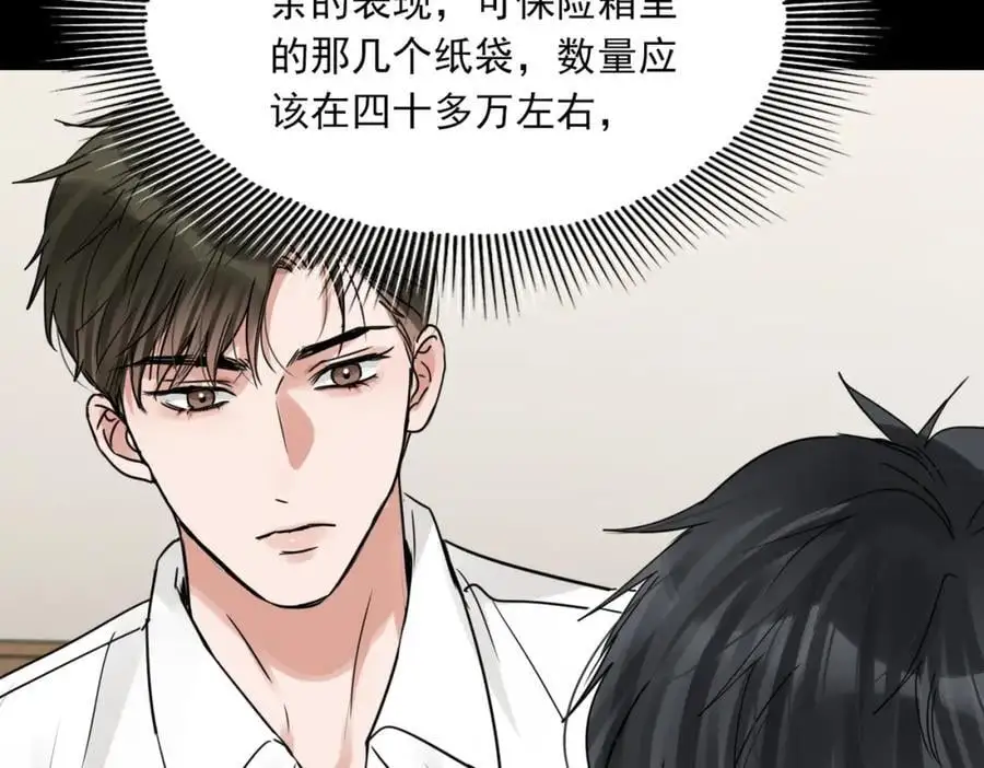 第112话 发现端倪77