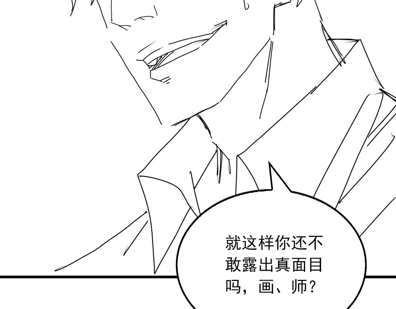 第84话 传奇的真容95