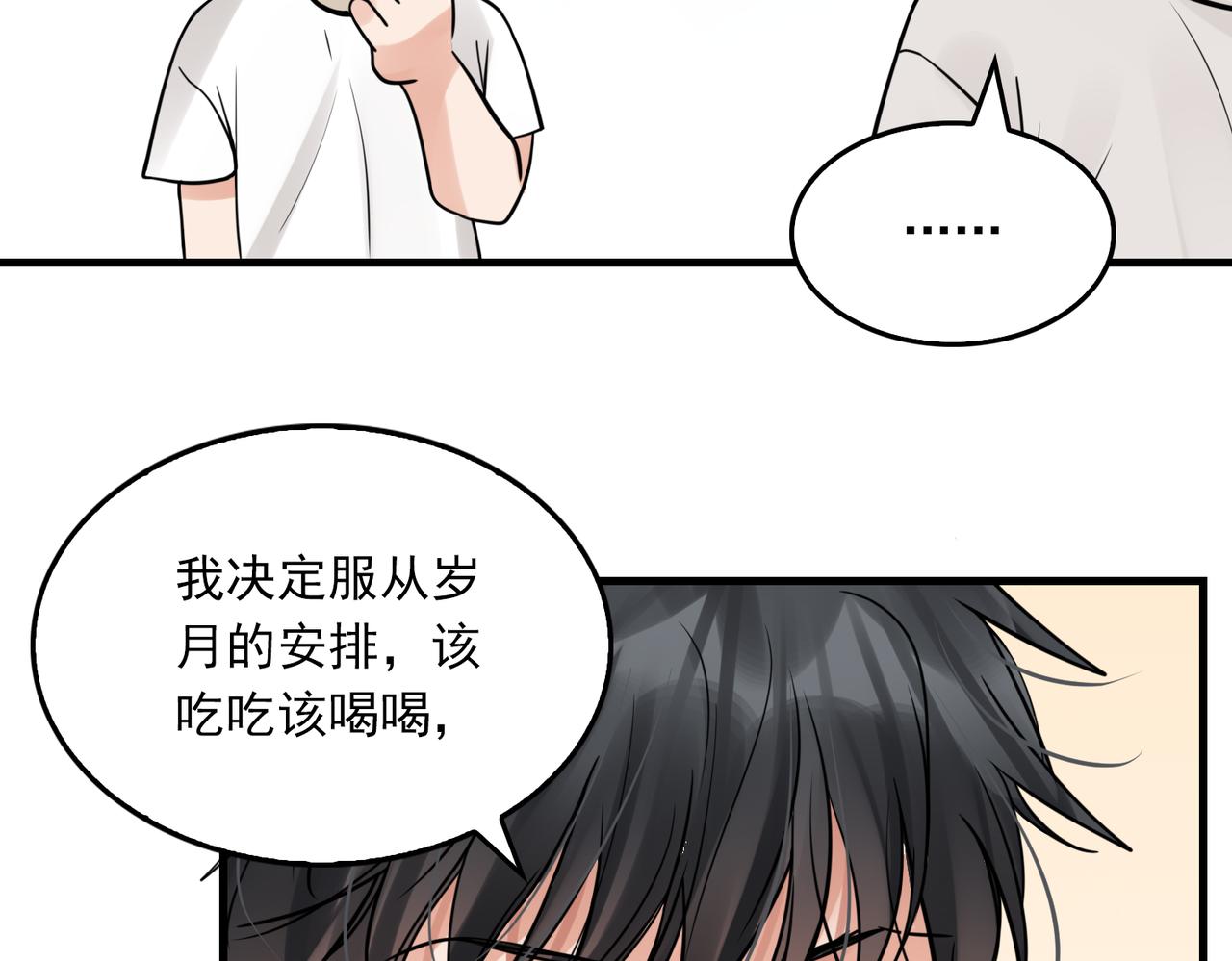 第80话 莫名的情绪1