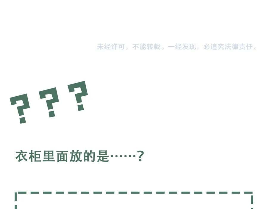 第96话 那你喜欢吗？119