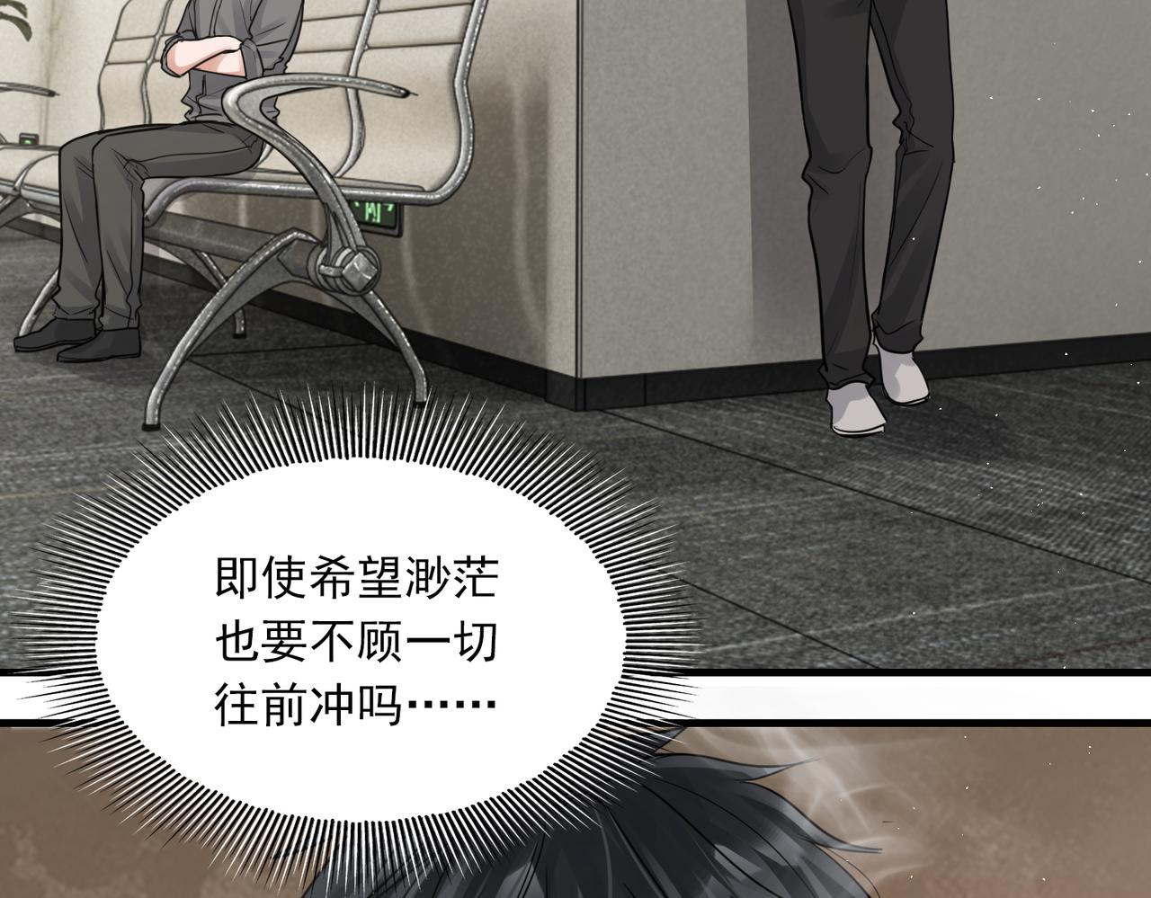 第51话 殊死的反抗102
