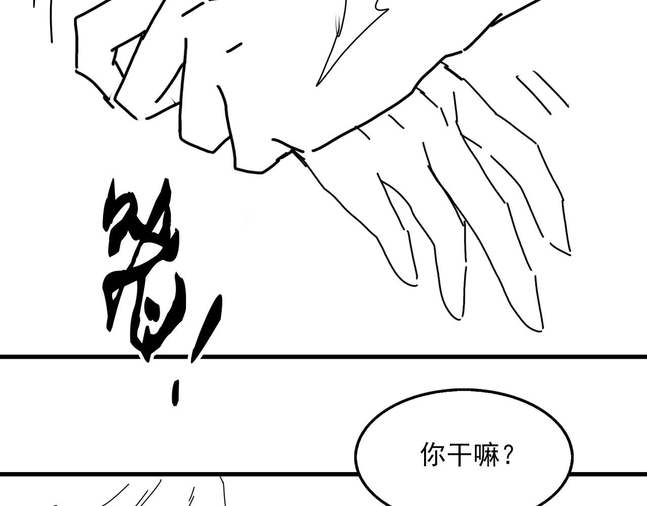 第57话 安全无害的小鱼110