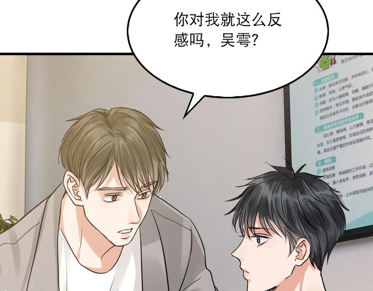 第24话 吴雩的底细68
