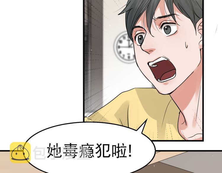 第33话 嫌犯竟当场发疯！59